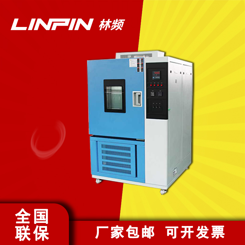高低溫試驗(yàn)箱主要測(cè)試范圍